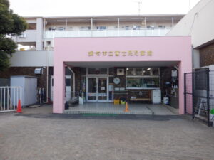 富士見児童館学童クラブ