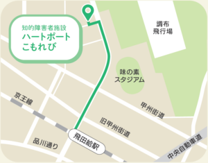 京王線飛田給駅味の素スタジアム調布飛行場そば