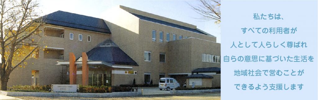 調布市子ども家庭支援センター すこやかの外観